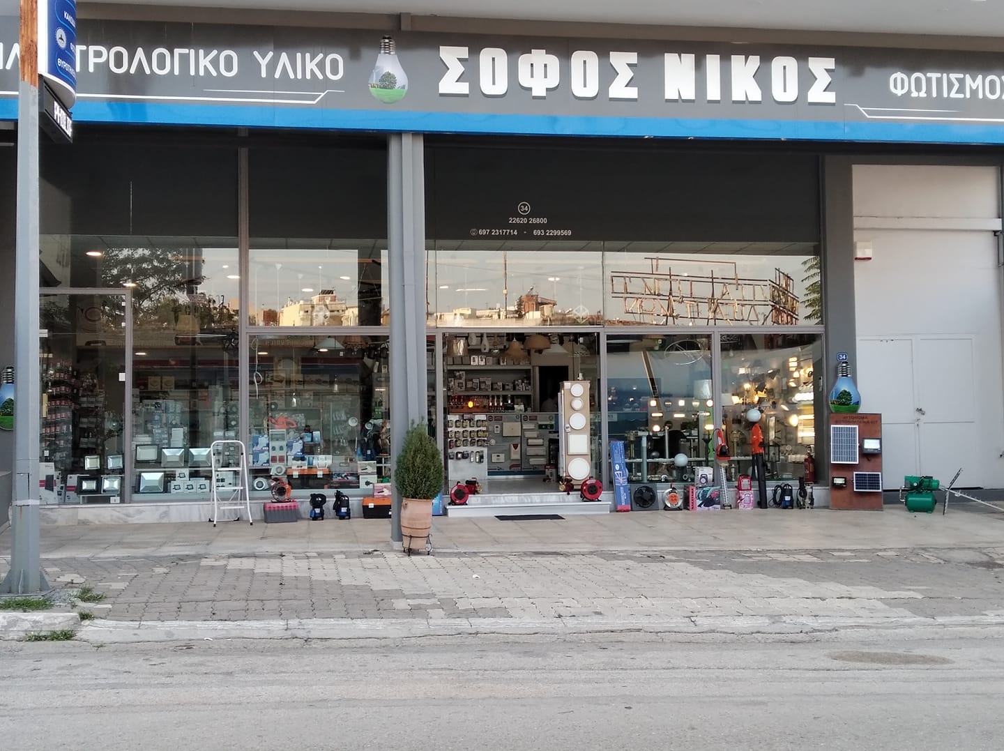 Σοφός Νίκος - Ηλεκτρολογικό Υλικό - Φωτιστικά — Φωτογραφίες 1